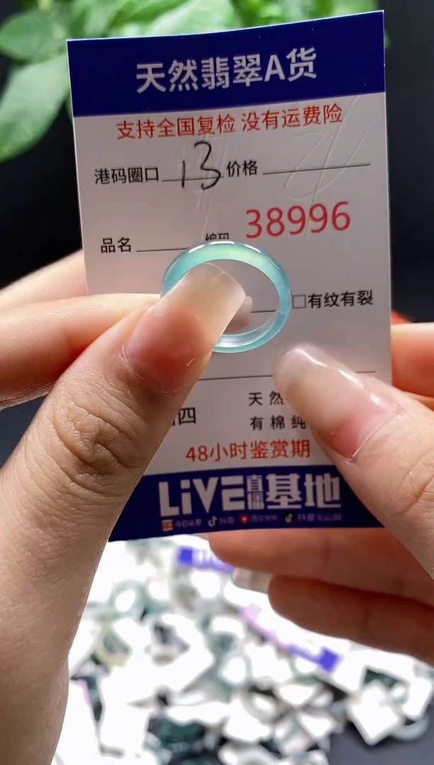 翡翠戒指未镶嵌天然翡翠戒圈8996