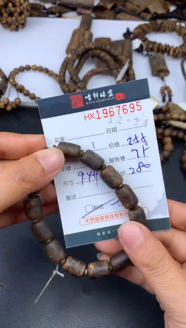 沉香吊坠哈轩 手串1（有纹有裂）