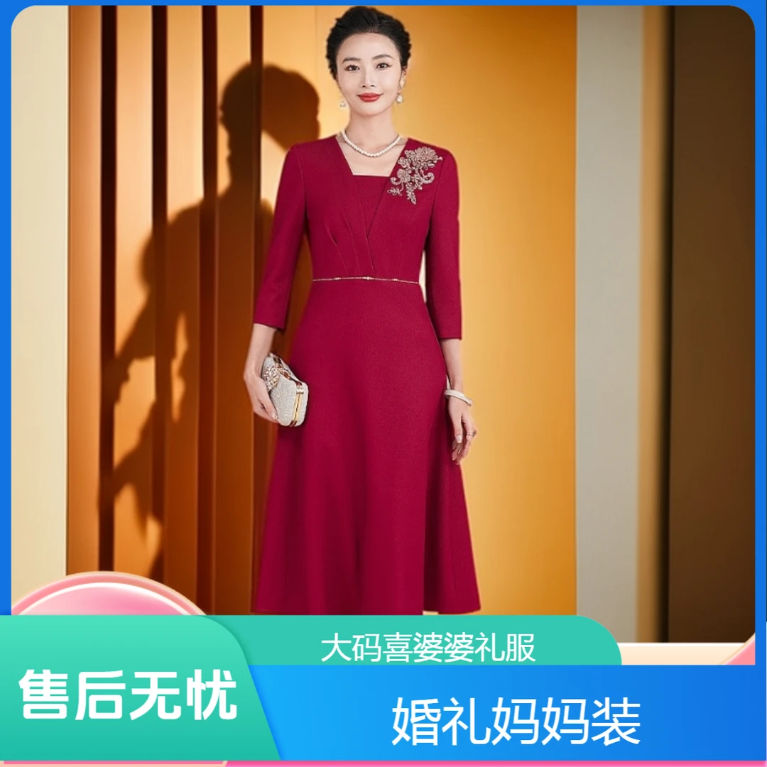 高档婚礼妈妈装2025春季新款女装连衣裙大码喜婆婆婚宴礼服敬酒服