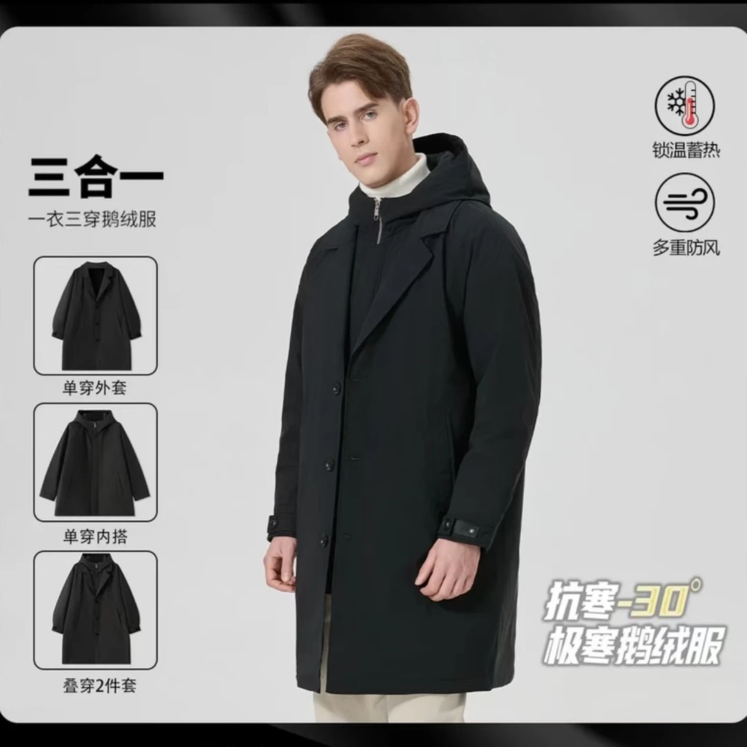 鑫燃专属 WD9111屋鼎冬季新款一衣三穿鹅绒外套