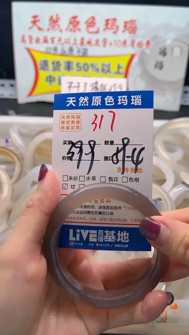 手镯玛瑙/玉髓未镶嵌317