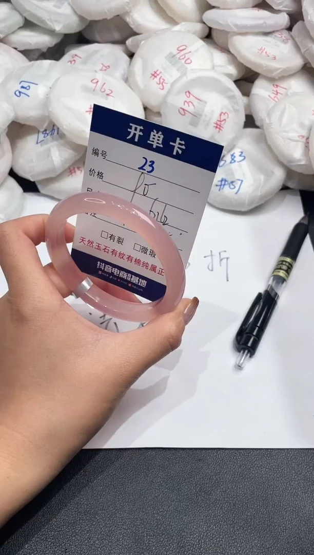手镯玛瑙/玉髓未镶嵌23