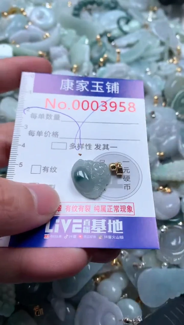 【闪购商品】翡翠吊坠(不含链)未镶嵌3958