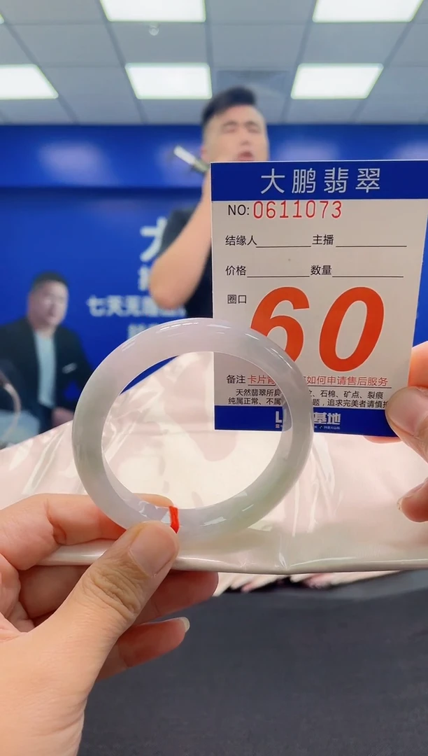 未镶嵌手镯翡翠音*AAAAAAAAA