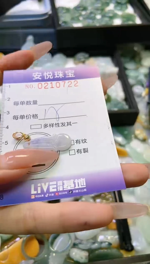 翡翠未镶嵌颈饰闪购0210722