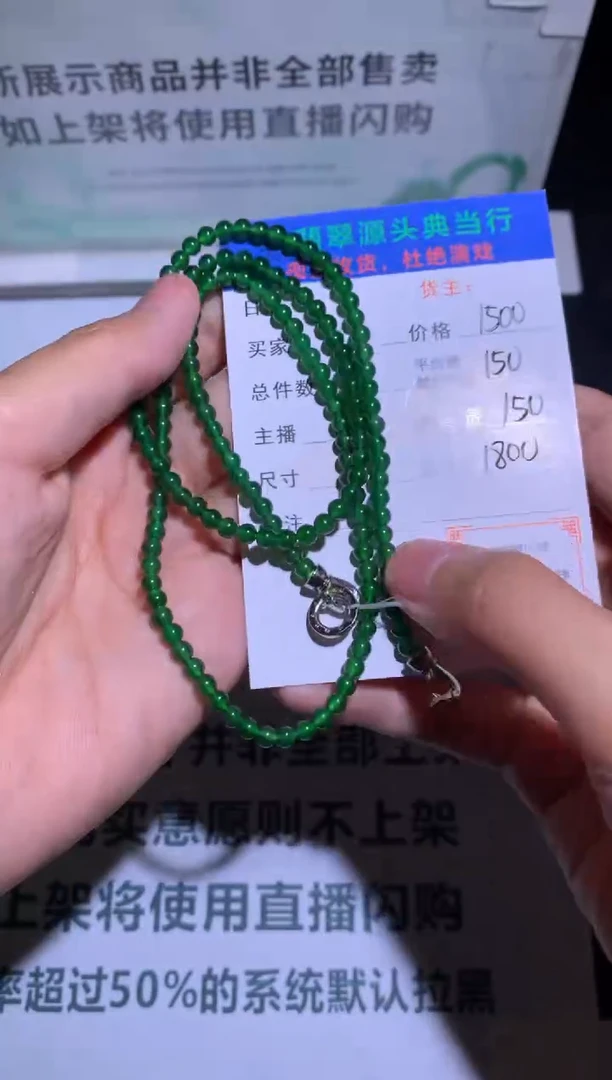 定制翡翠未镶嵌-毛货-不退不换-多样性发货-