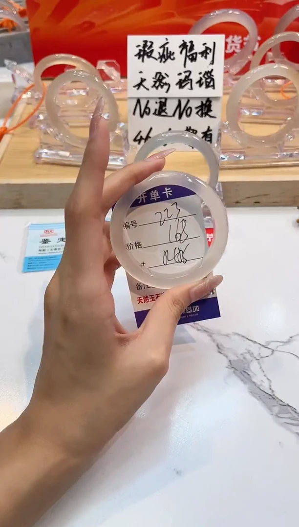 【闪购商品】玛瑙/玉髓手镯未镶嵌223-L马黑1瑕L-L54+