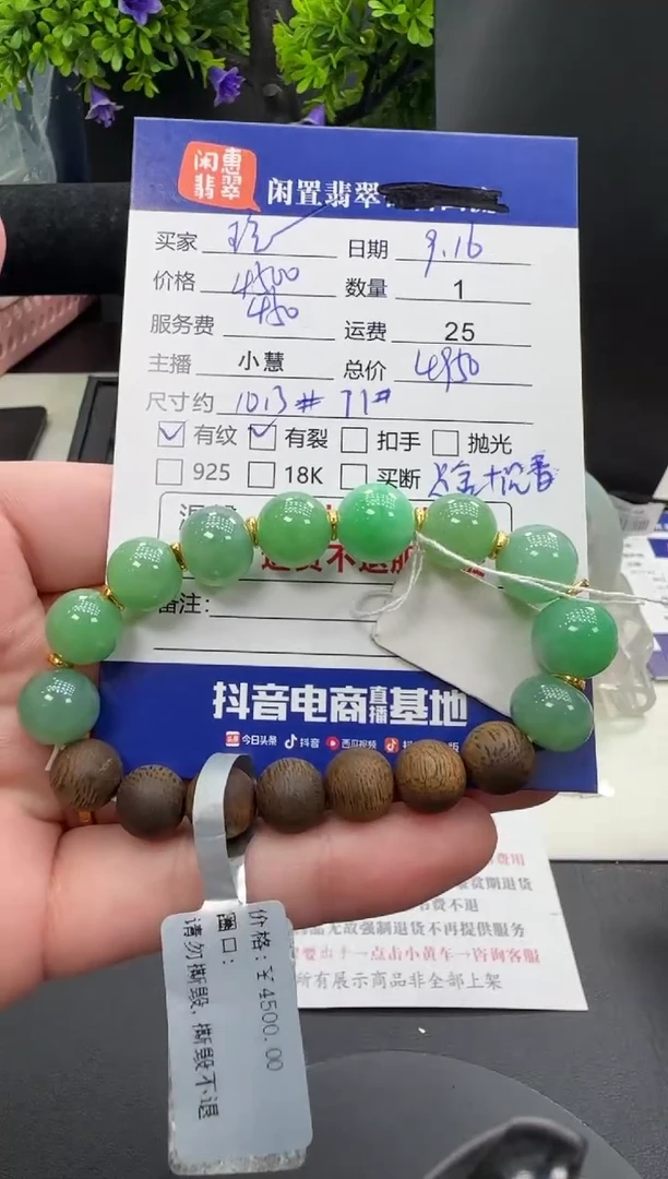 足金镶嵌手串翡翠玲*塔翡翠珠串