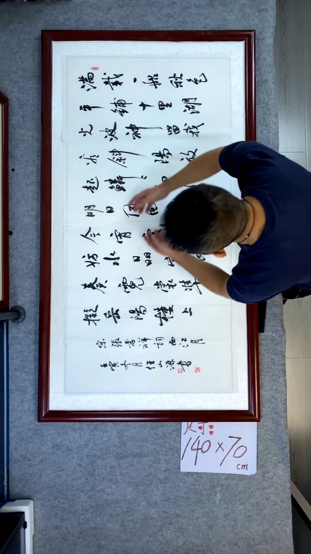 书法任山源四尺横幅满载
