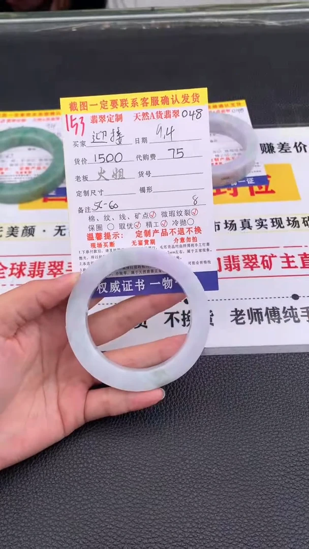 未镶嵌定制翡翠迎**来153#翡翠手镯定制链接