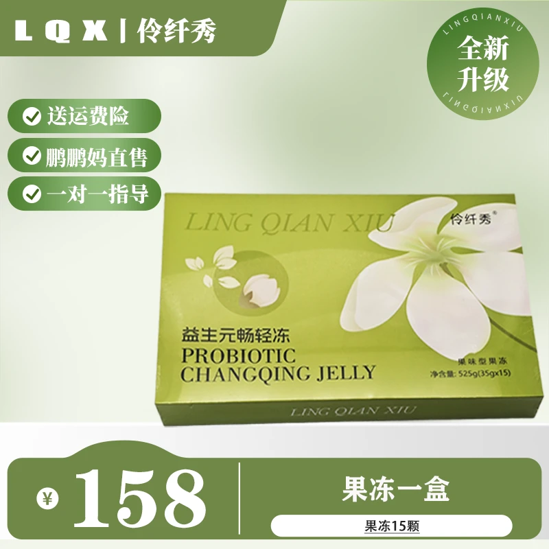 果冻益畅元果冻果味果冻