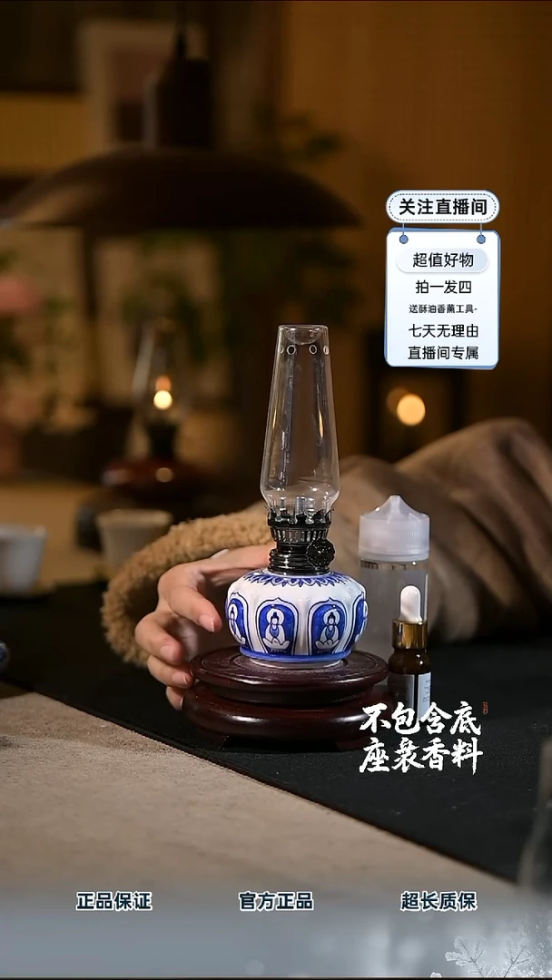 景德镇陶瓷香薰灯