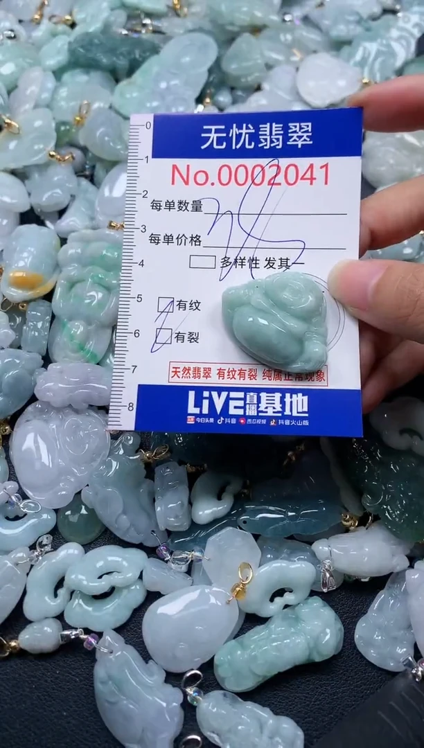 颈饰未镶嵌翡翠2041