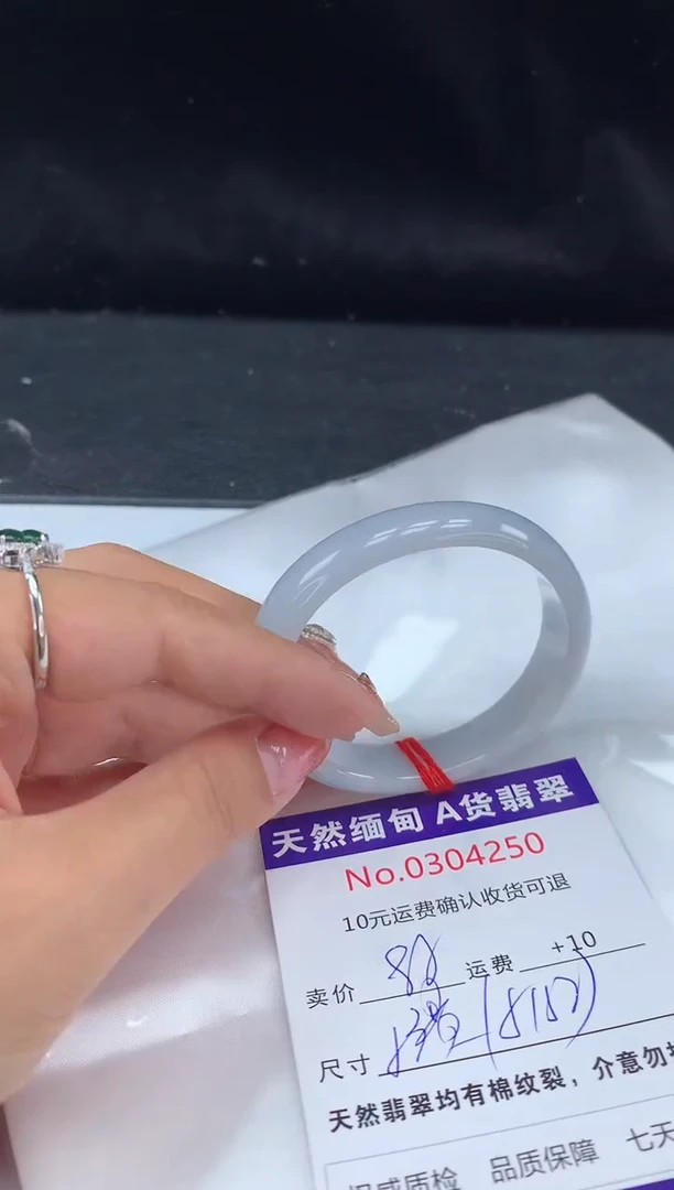 【闪购商品】翡翠手镯（贵妃镯）未镶嵌有纹，完美者勿拍