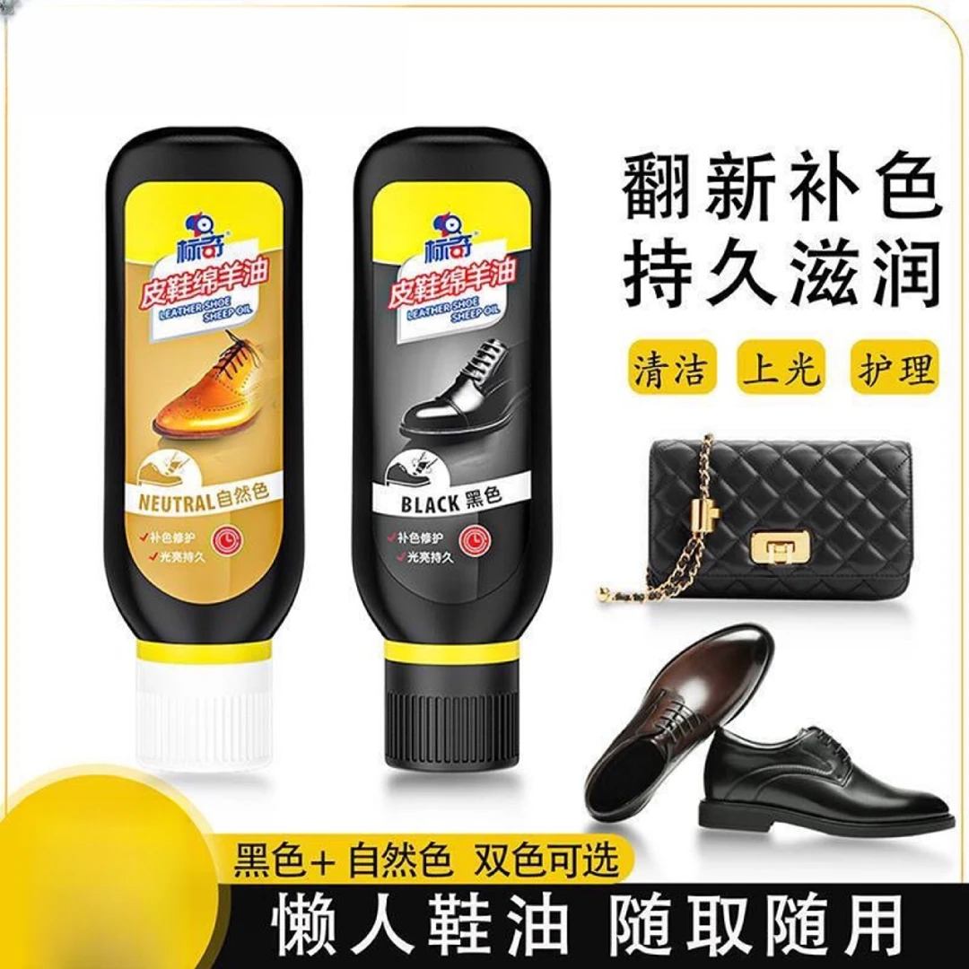 皮鞋绵羊油黑无色通用真皮保养油清洁刷鞋洗鞋擦鞋护理剂