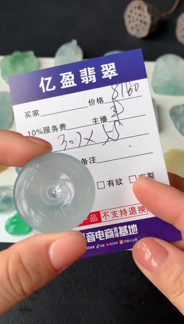 【闪购商品】定制翡翠未镶嵌0951456040