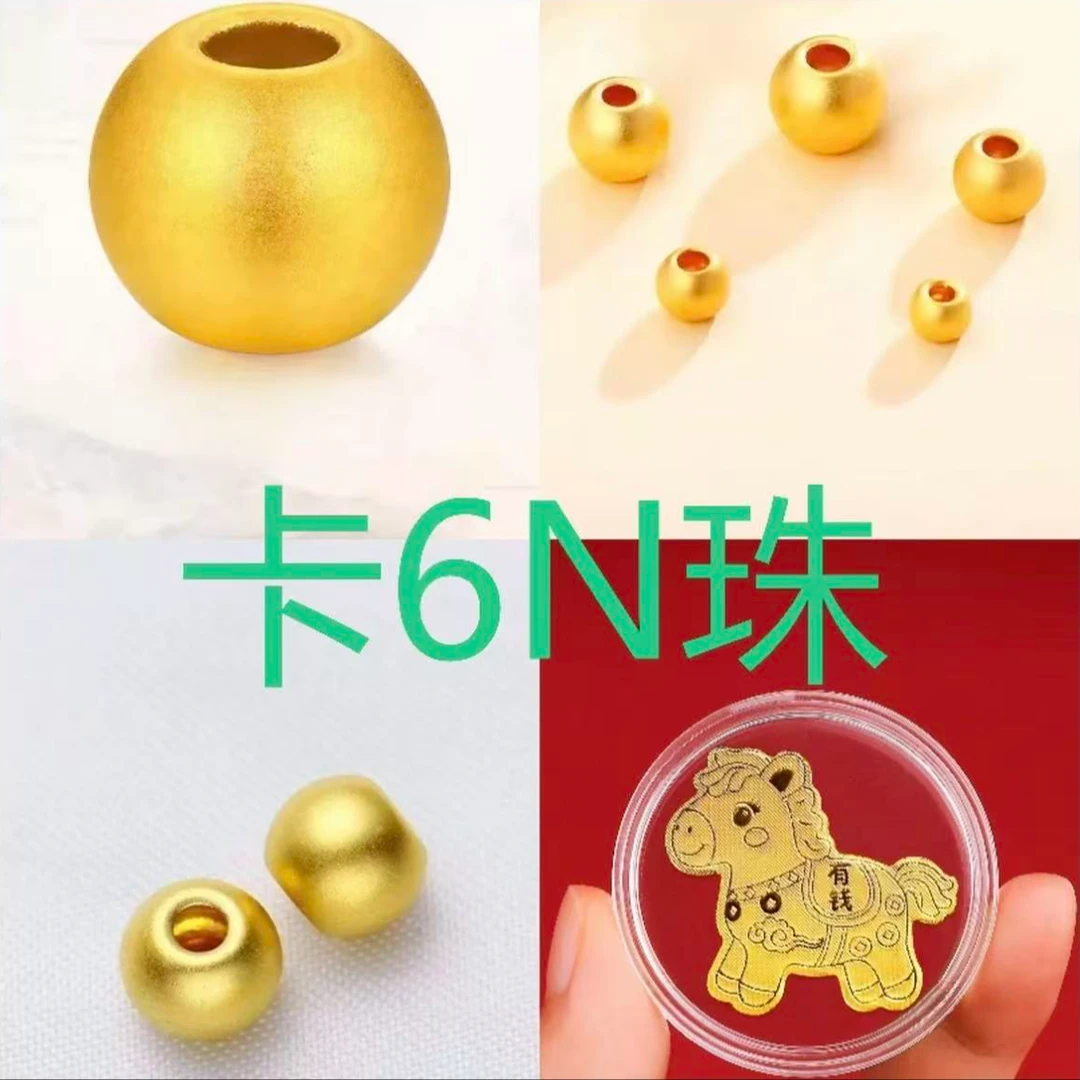 【质检福利款】6N 新店开业拍10赠2 拍26颗以上赠手机贴
