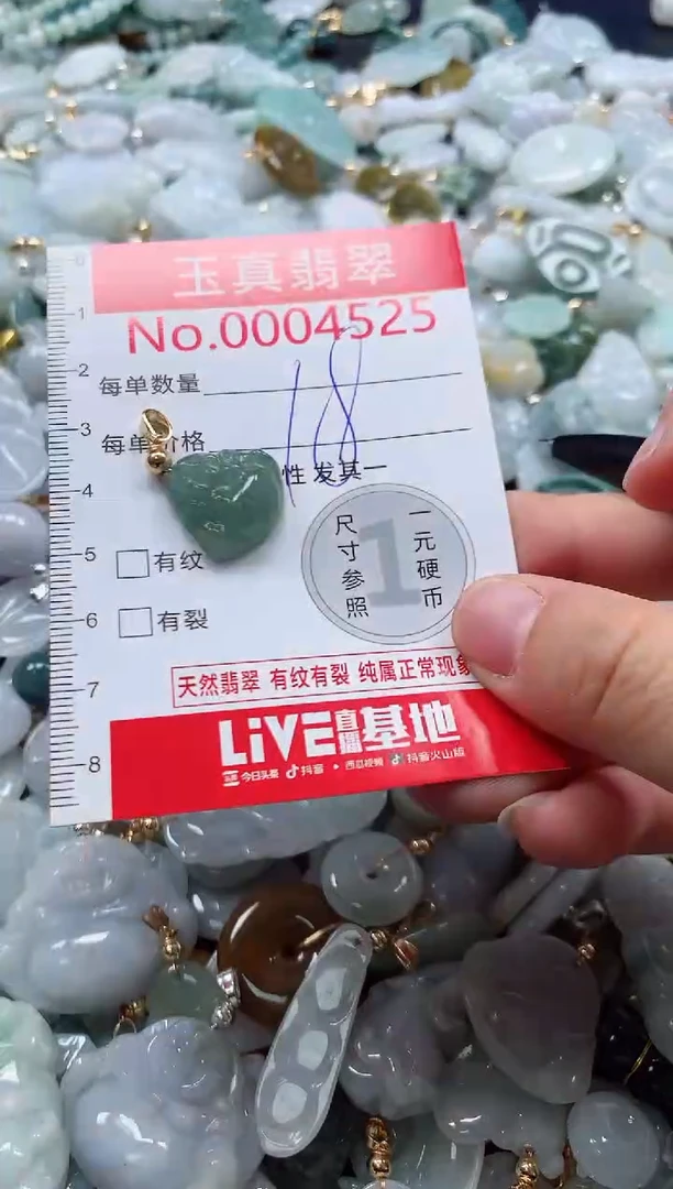 吊坠(不含链)未镶嵌翡翠4525