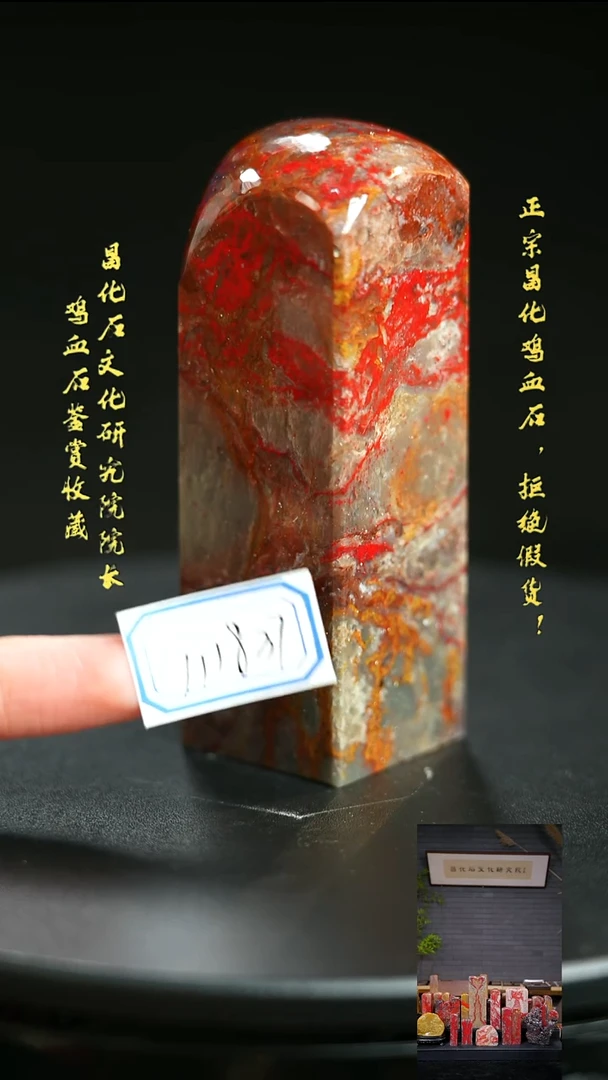 昌化石功**猫111837