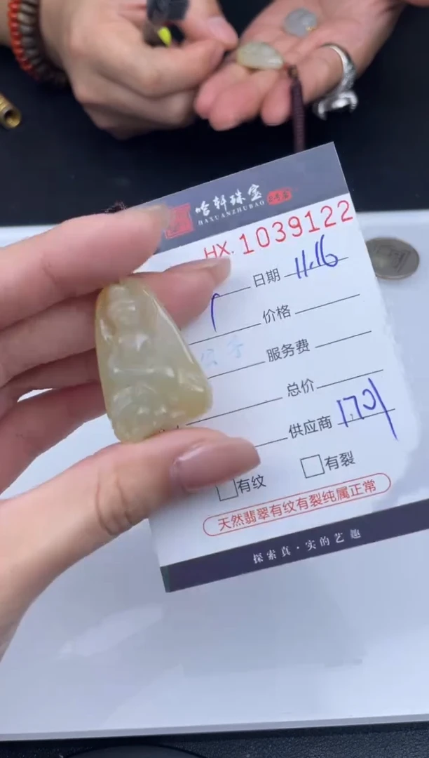 吊坠(不含链)未镶嵌翡翠哈轩  挂件1