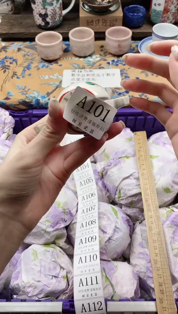 瓷片G**y                A101