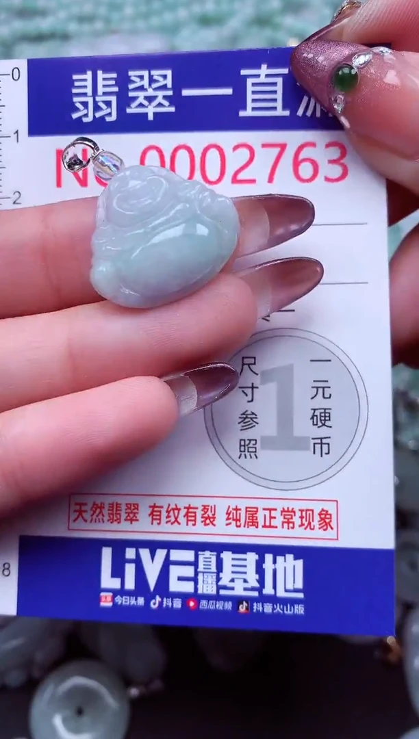 吊坠(不含链)未镶嵌翡翠2763