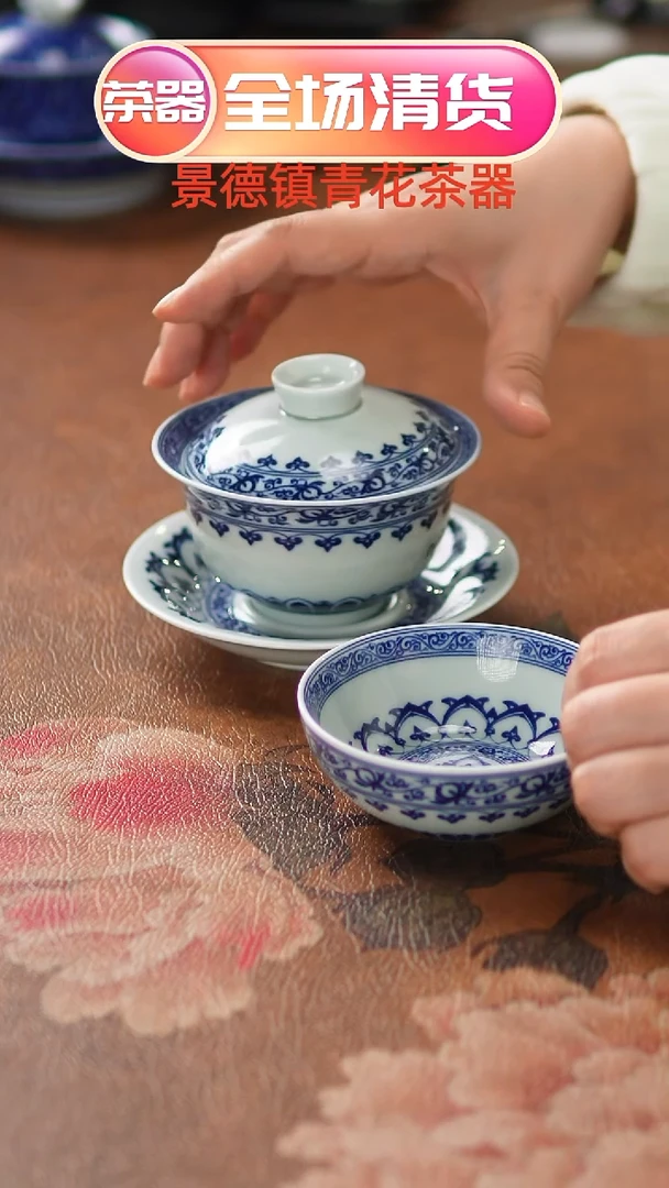 宝相花三才盖碗+普洱杯（简装）