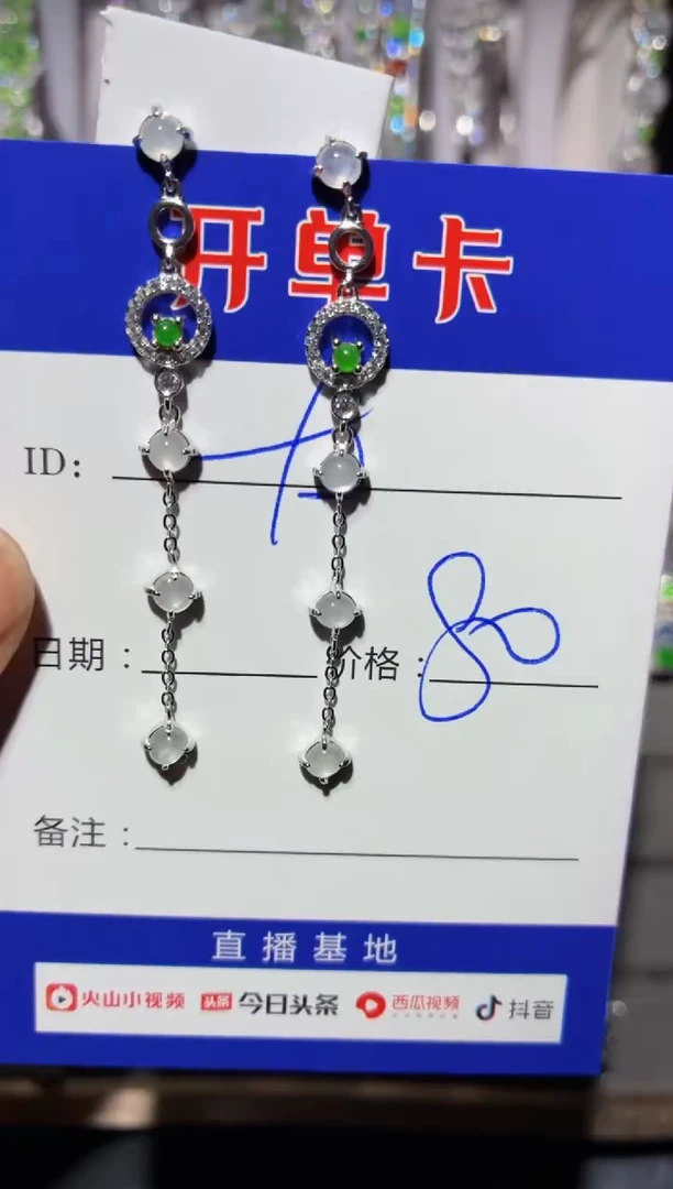 银S925镶嵌翡翠耳饰太**光太阳之光