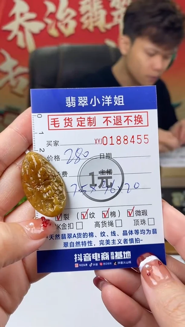 【闪购商品】定制翡翠未镶嵌毛货商品不退换/ 8455