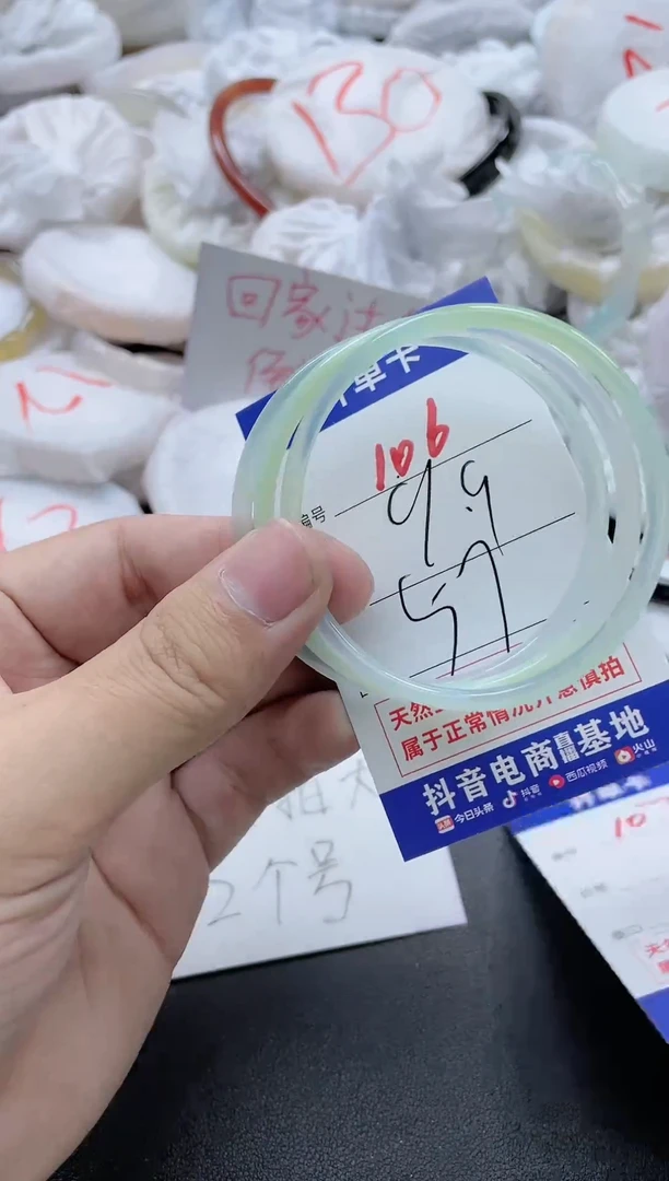 【闪购商品】玛瑙/玉髓手镯未镶嵌106