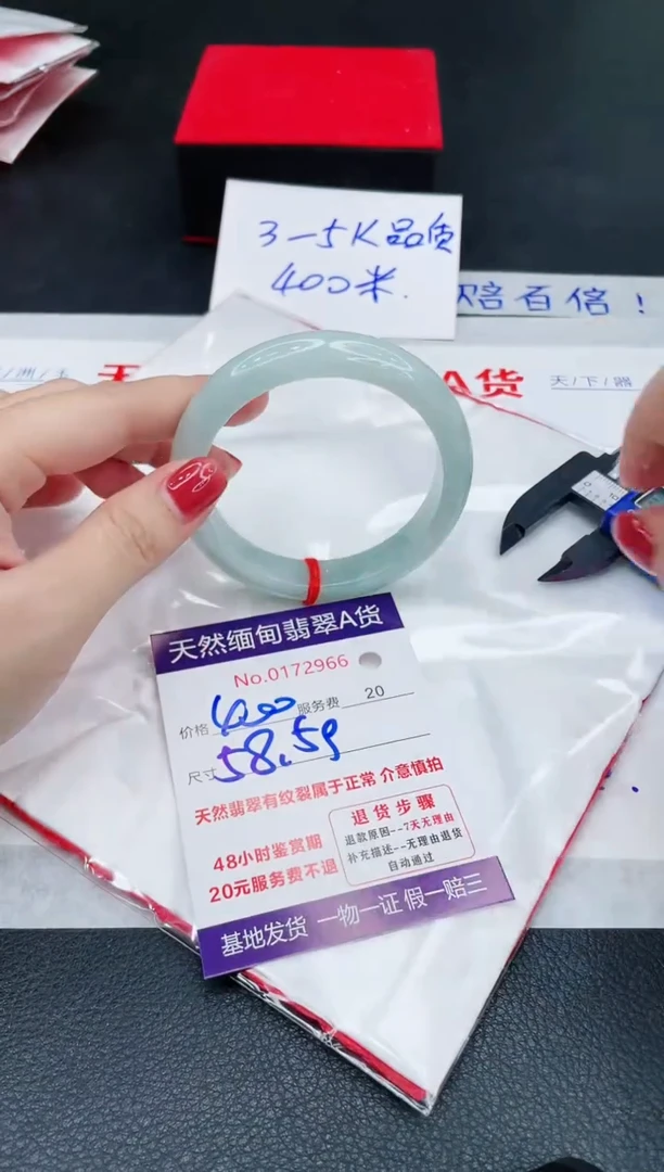 未镶嵌手镯翡翠400.00