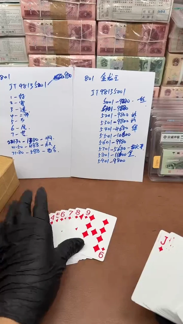 雪*哥801  JT98135701刀