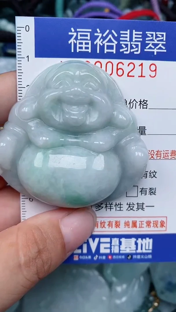 颈饰未镶嵌翡翠...0006219