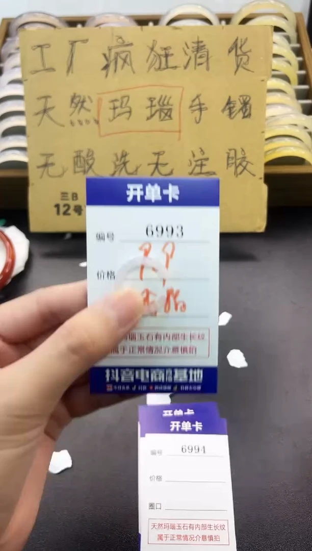 手镯玛瑙/玉髓未镶嵌6993