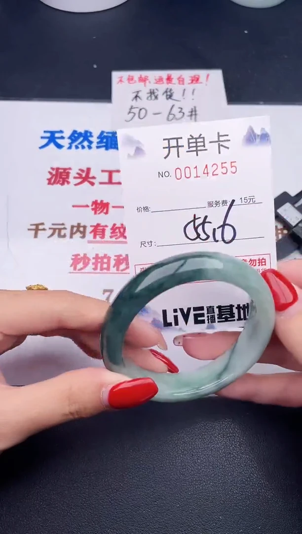 未镶嵌手镯翡翠55