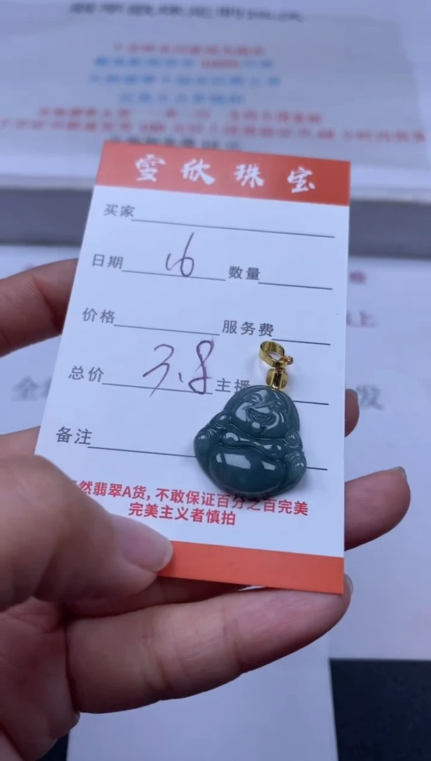 【闪购商品】翡翠颈饰未镶嵌雪欣散珠定制diy