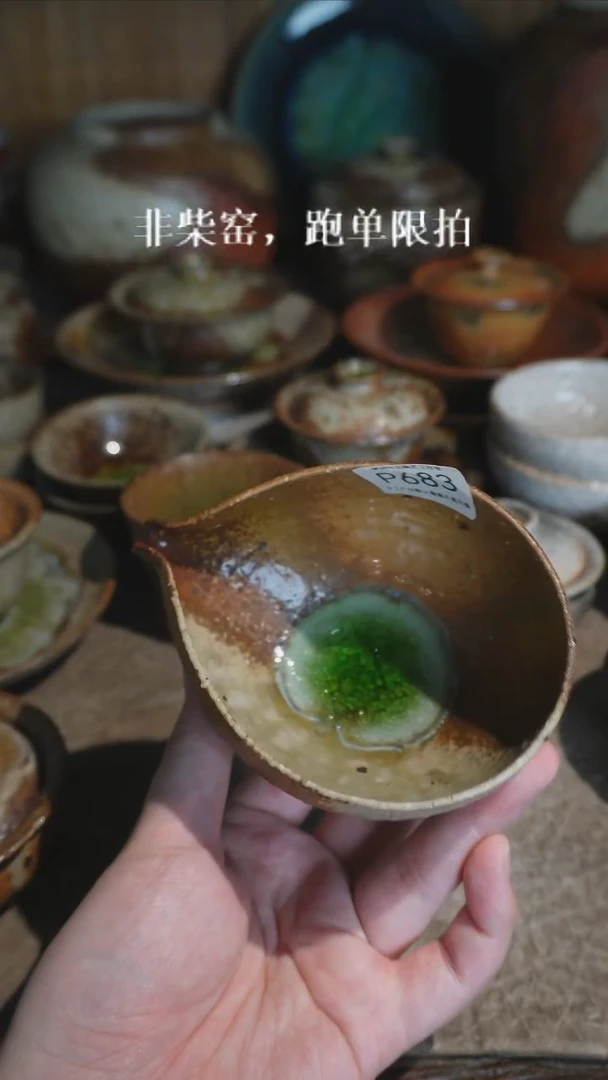 P683号拍品，一物一拍