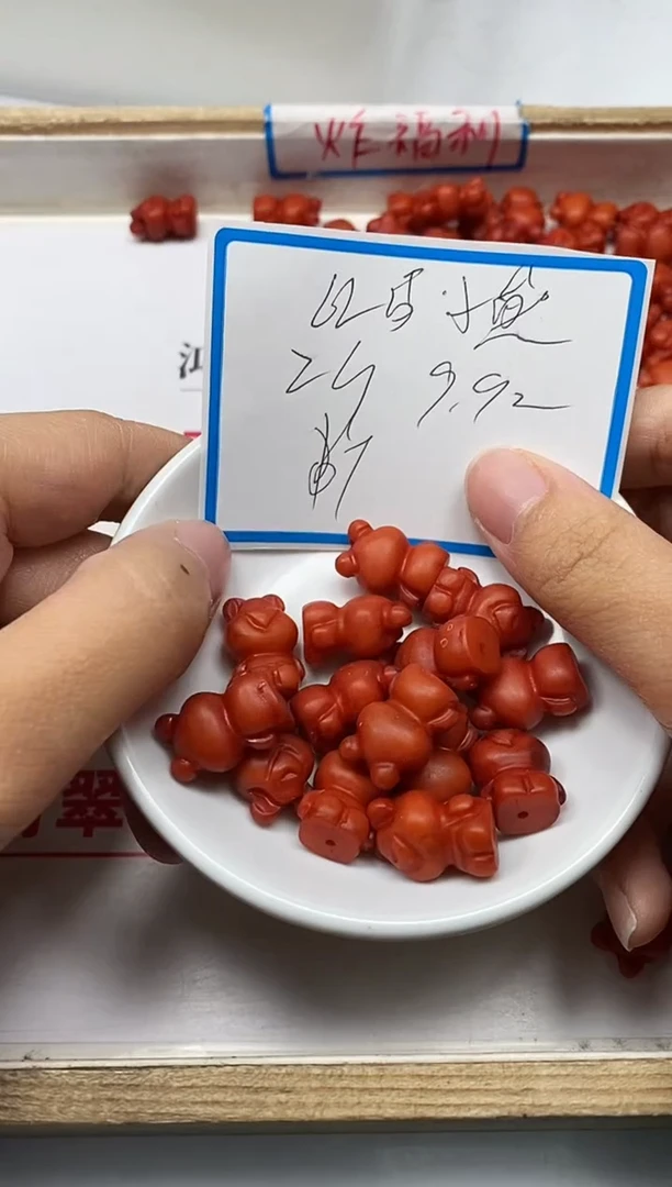 【闪购商品】蜜蜡裸石未镶嵌M248 红皮蜜蜡 小小熊2个9.9元