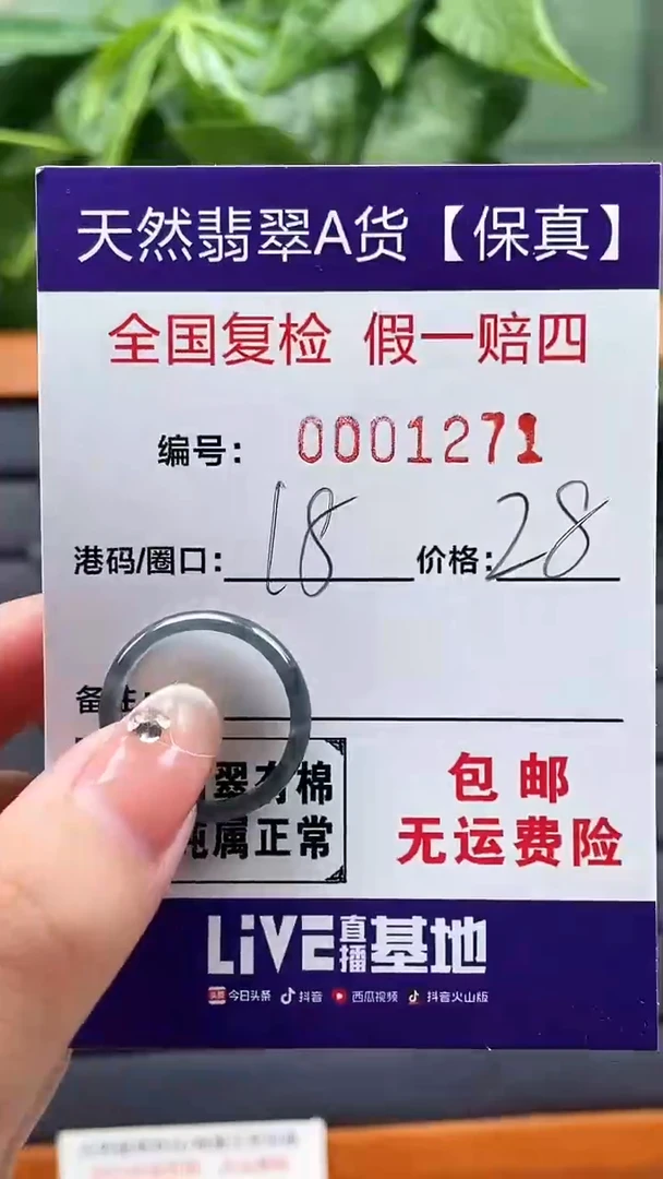 【闪购商品】翡翠戒指未镶嵌天然翡翠A货戒圈1271