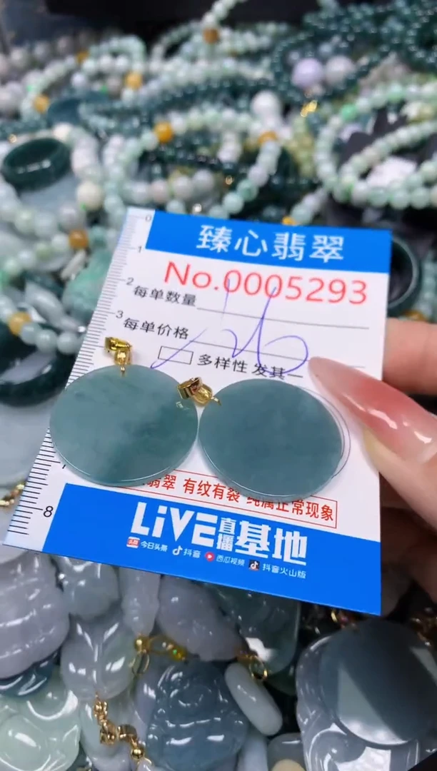 【闪购商品】翡翠颈饰未镶嵌含绳0005293