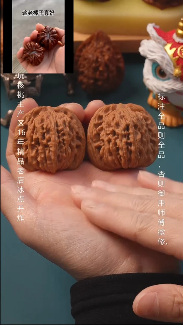 把件文玩核桃44平谷正阳楼全品6号