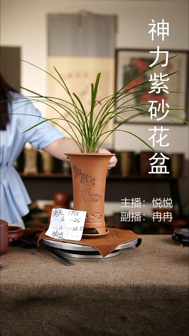 紫砂花盆紫砂花盆1795+za清供