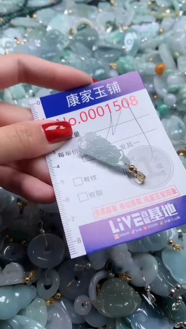 翡翠未镶嵌吊坠(不含链)1508