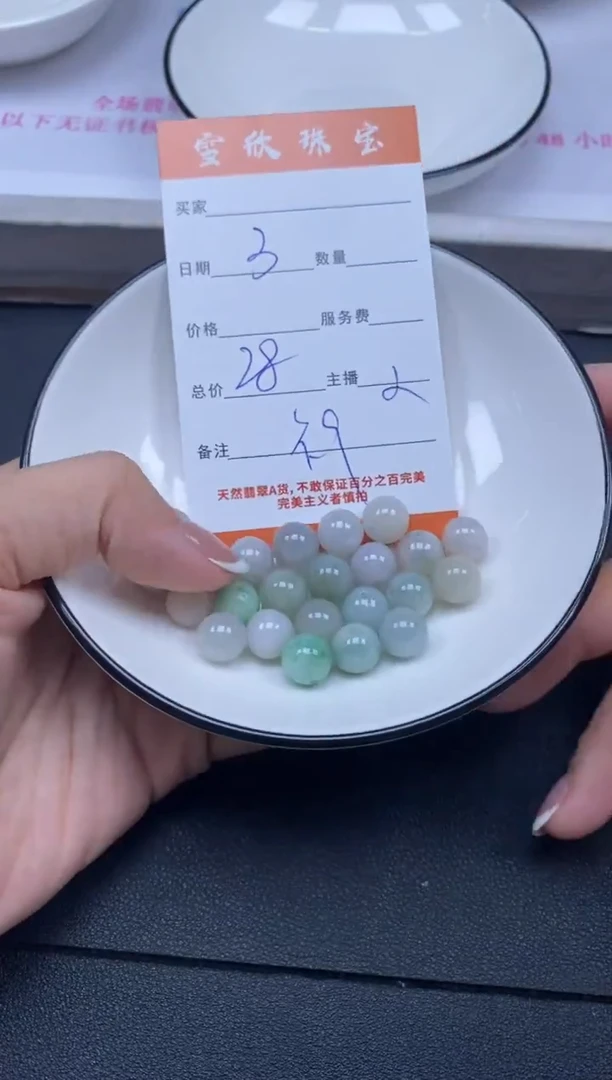 颈饰未镶嵌翡翠雪欣散珠定制diy