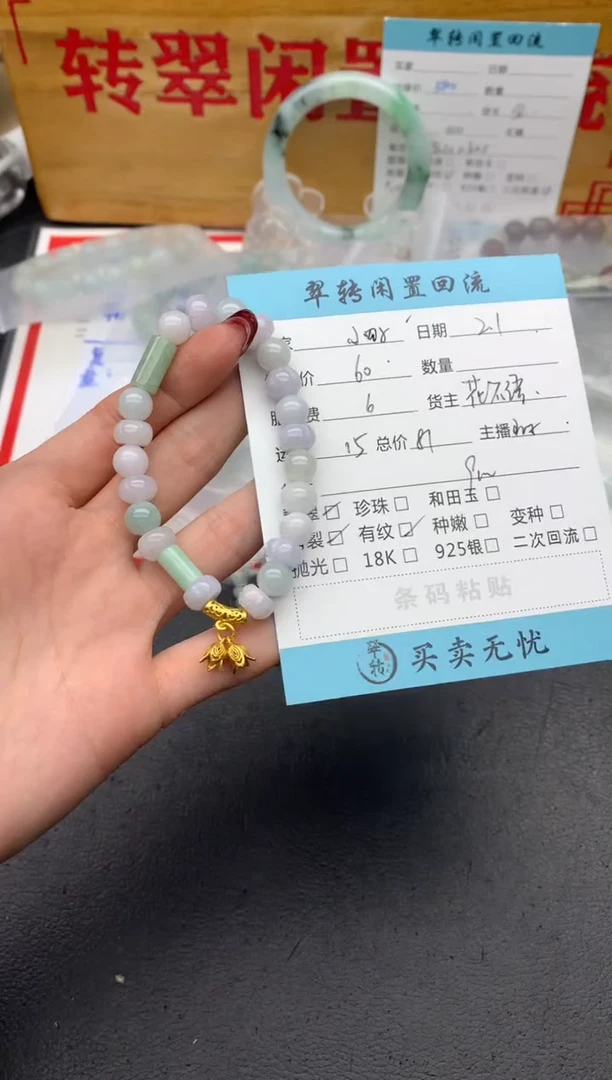 【闪购商品】翡翠手串未镶嵌绿色
