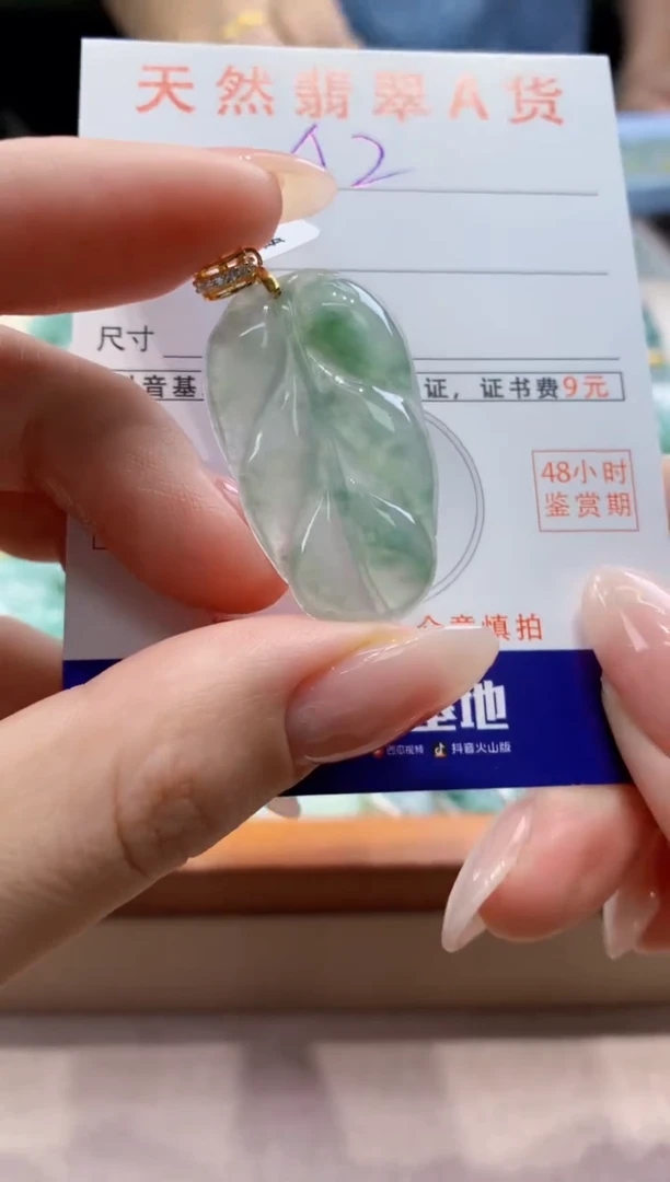 翡翠未镶嵌颈饰天然A货翡翠挂件
