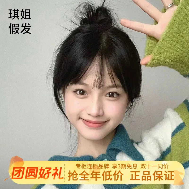 琪姐假发女真人发丝遮盖白发增加发量高颅顶气质网福利品链接手工