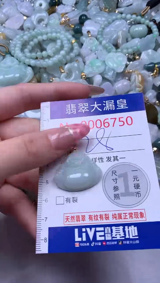 吊坠(不含链)未镶嵌翡翠6750