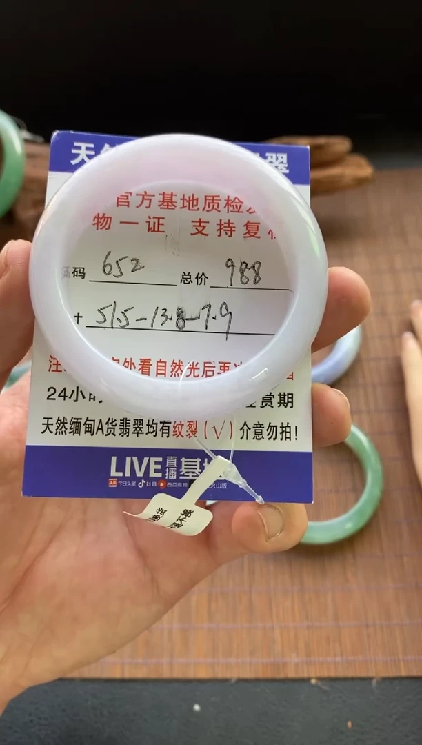 未镶嵌手镯翡翠圈口51.5编号652