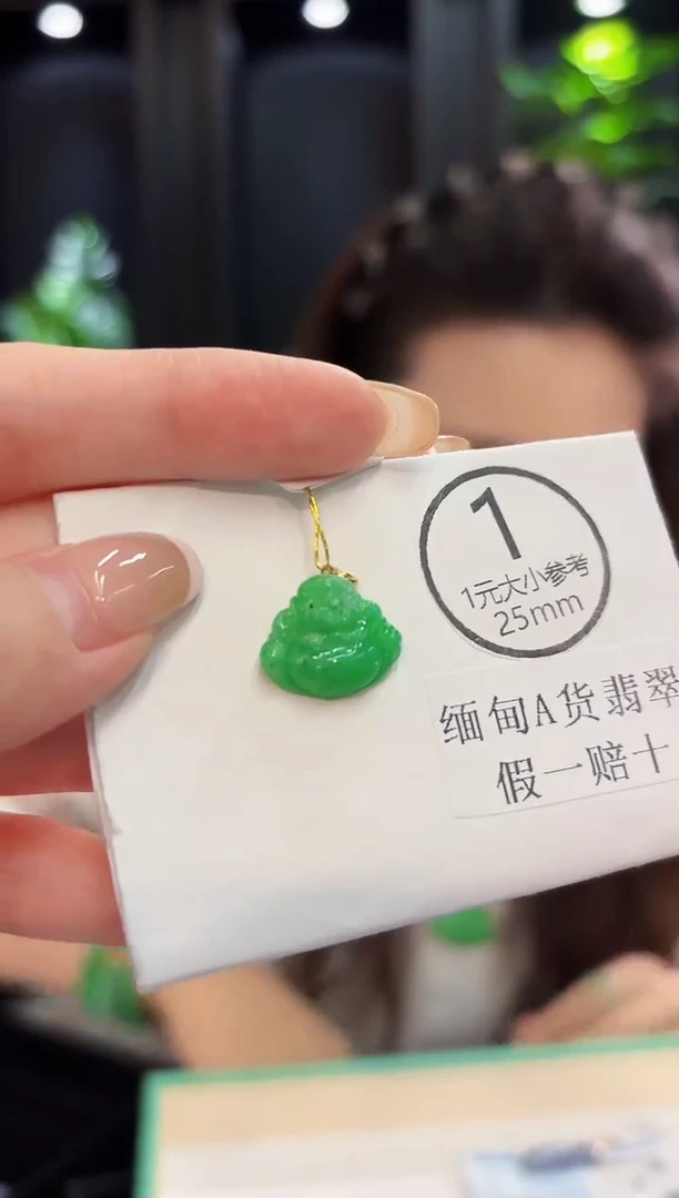 吊坠(不含链)18K金镶嵌翡翠 缅料A货/支持复检/一件